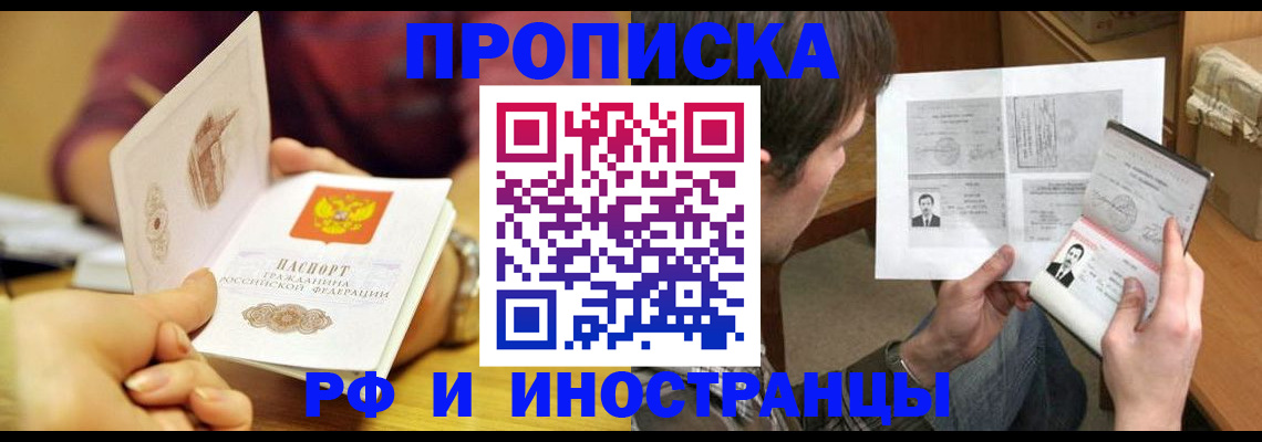 временная регистрация в квартире в Щиграх