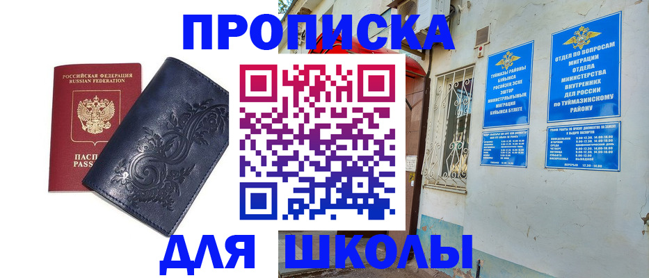 миграционный учет в Щиграх