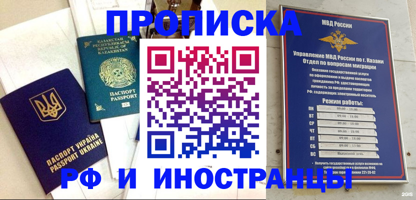 временная регистрация законно в Щиграх