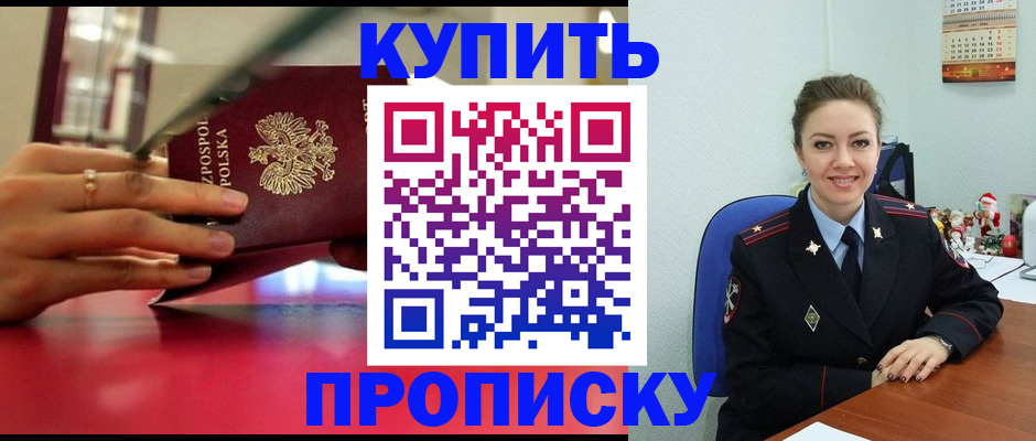 временная регистрация адрес в Щиграх