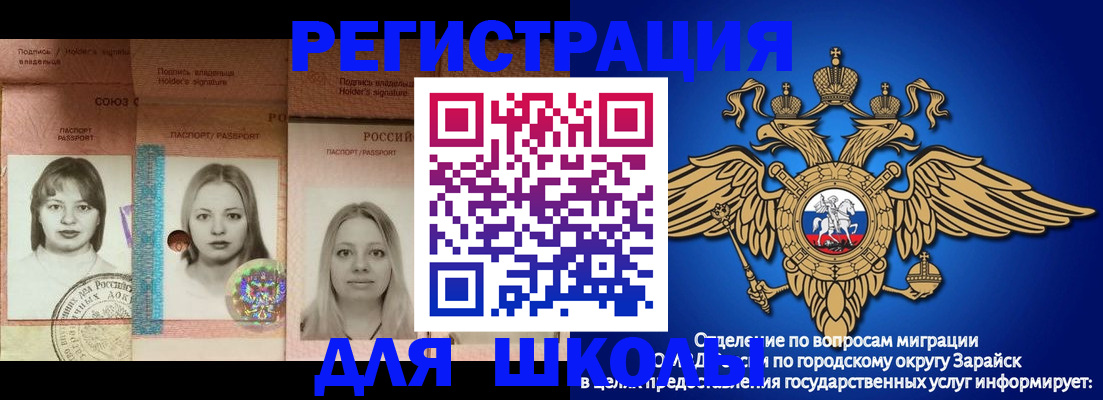 прописка законно в Щиграх